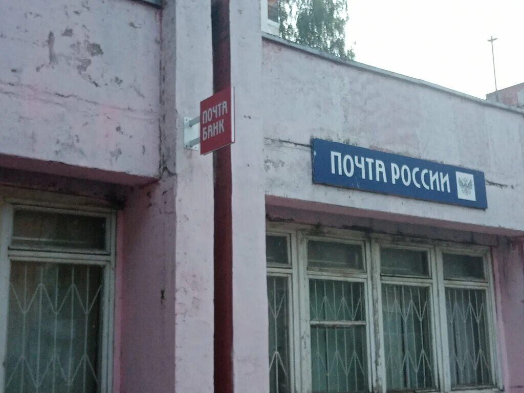 Работа почта россии ярославль. Громова 56 Ярославль. Ярославль Громова,56 кор2. Громова 56 к 2 Ярославль. Отделение почты Ярославль.