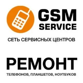 Сеть сервисных