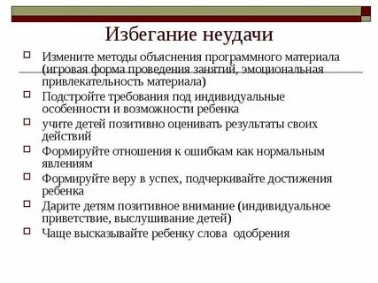 Методы объяснения ситуации