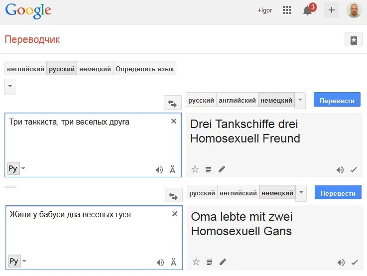 Переводится с разных языков. Переводчик с английского на русский. Переводчик с русского. Переводчик с английского на р. Переводчик с немецкого.