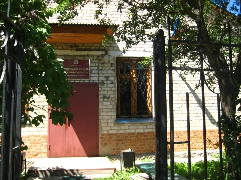 Мировой суд судебного участка 1. Улица дегтярева мещовск. Пушкинский городской суд московской. Судебный участок г калуга. Судебный участок г калуга.