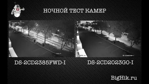 Ночной тест