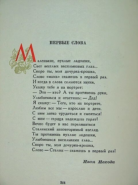 Есть у французов золотые слова. Крошка моя текст. Слова песни крошка моя. Песня крошка моя текст. Песня крошка моя руки вверх текст.