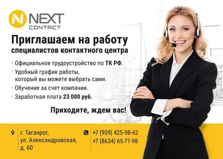 Таганрог график работы