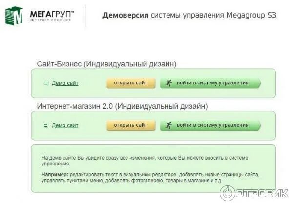 Мегагрупп тула. Разработка сайта мегагрупп. разоблачение мегагроуп.