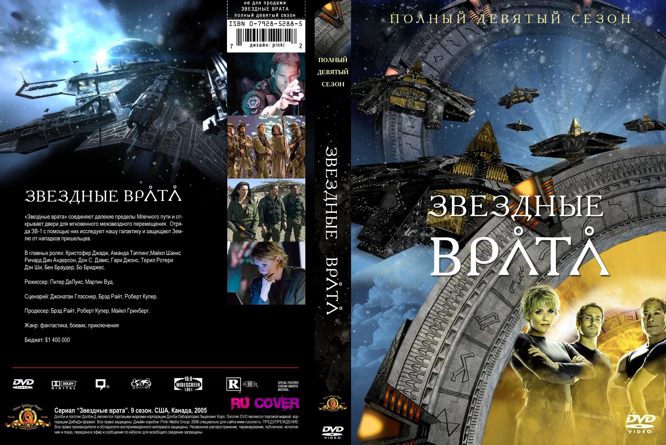 Обложка диска. Обложка для двд Atlantis 2013. Обложка DVD полноразмерная. Обложка DVD вспомнить всё. 2012 обложка