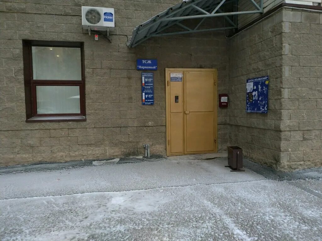 ул бикбая 44 в уфе. товарищество собственников жилья «парковый». тсж уфимская 16. тсж уфимская 4 пермь. тсж уфы.