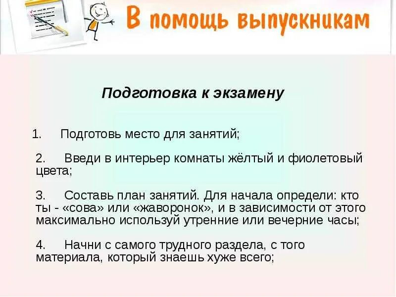 Методы подготовки к экзаменам. План подготовки к экзаменам. Экзамен задания. План по подготовке к экзаменам. Поскорее сдать экзамены