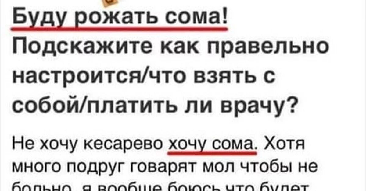 Жене не хочет рожать. Буду рожать сома Мем. Буду рожать сома картинки. Рожай сома Мем. Не хочу кесарево хочу сома.