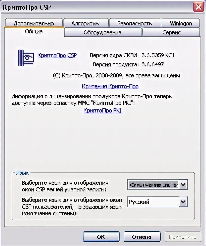 Не виден сертификат на рутокен. КРИПТОПРО JCP. Рутокен КРИПТОПРО. Рутокен s не видит компьютер. Как отображается Рутокен в диспетчере устройств.