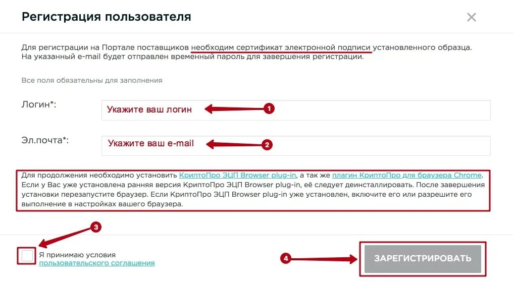 Обнаружена обновленная политика цифровых подписей. Электронная подпись. Сертификат электронной подписи. Подписать контракт на портале поставщиков. Регистрация с электронной подписью.