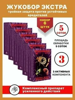 Жукобор экстра инструкция