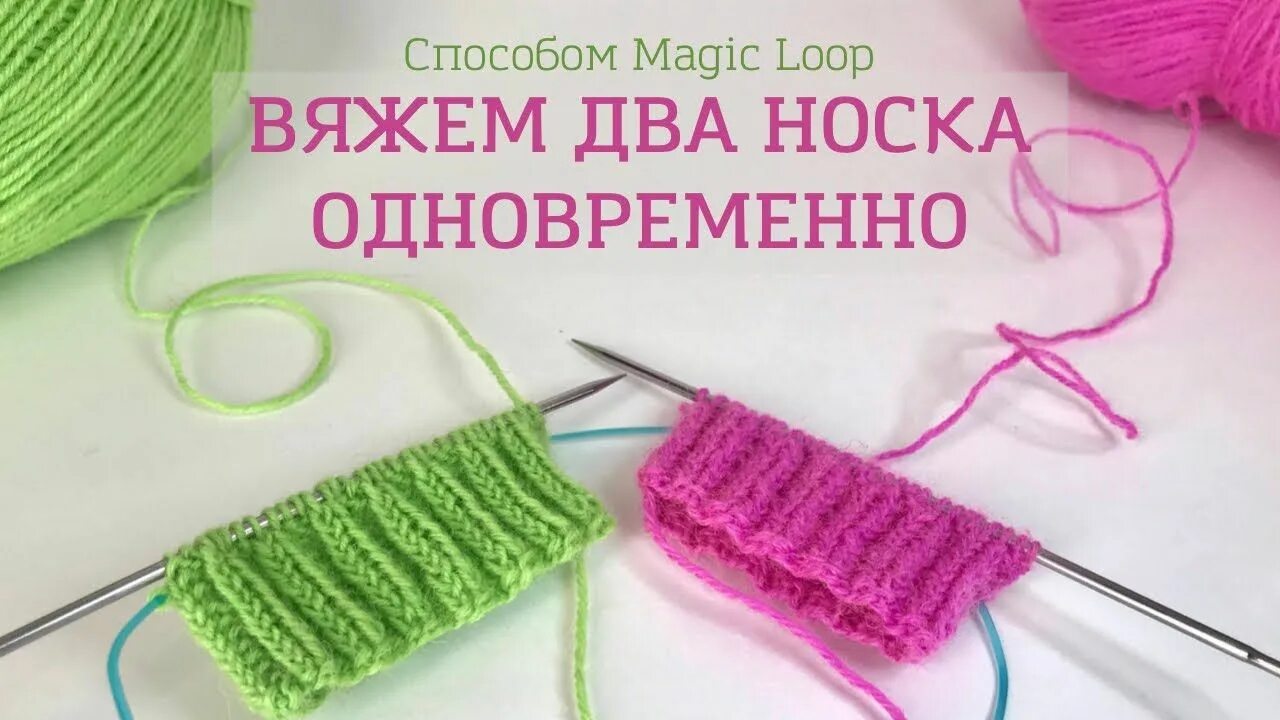 Носки на 2 спицах. Два носка одновременно на круговых. Два носка одновременно на круговых. Носки на круговых спицах. Вязание носков на круговых спицах.