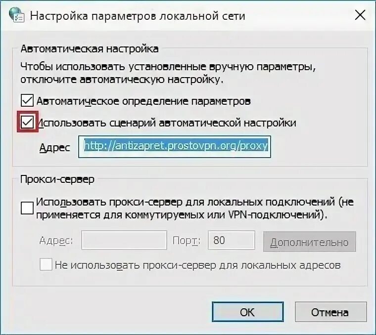 АНТИЗАПРЕТ VPN. Проводная автонастройка. Регулировка автоматической настройки. Proxy для заблокированных сайтов.