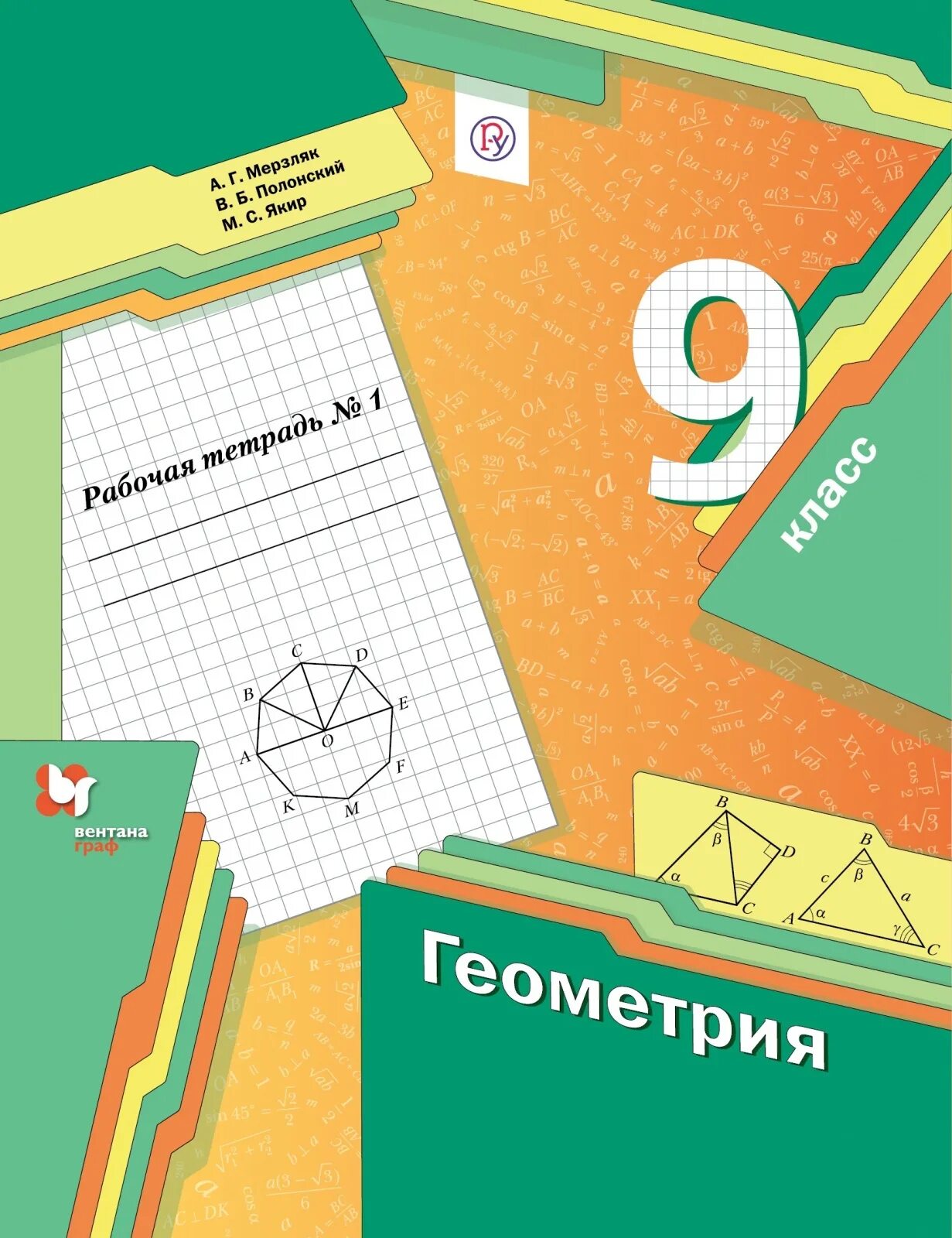 В б якир м с учебник