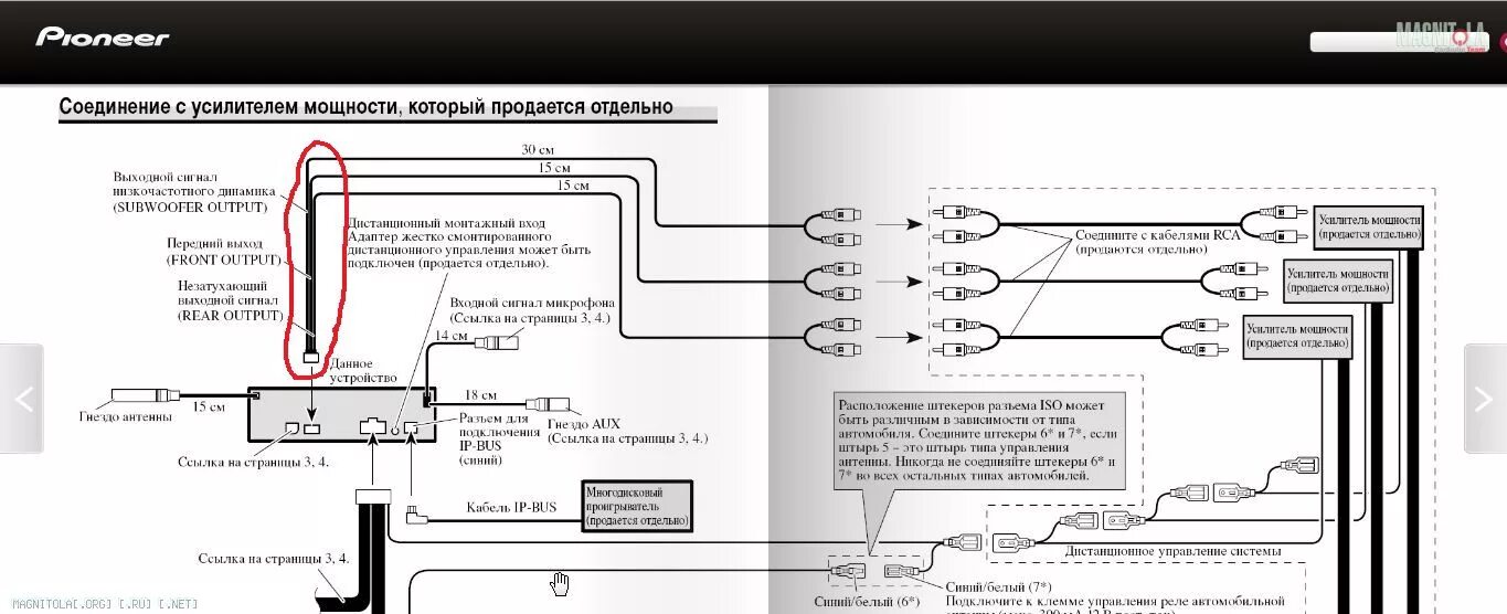 Pioneer deh-p85bt схема. Схема подключения активной антенны к автомагнитоле Пионер. Распиновка магнитолы Пионер deh p85bt. Pioneer deh p85bt схема подключения. Как подключить мафон