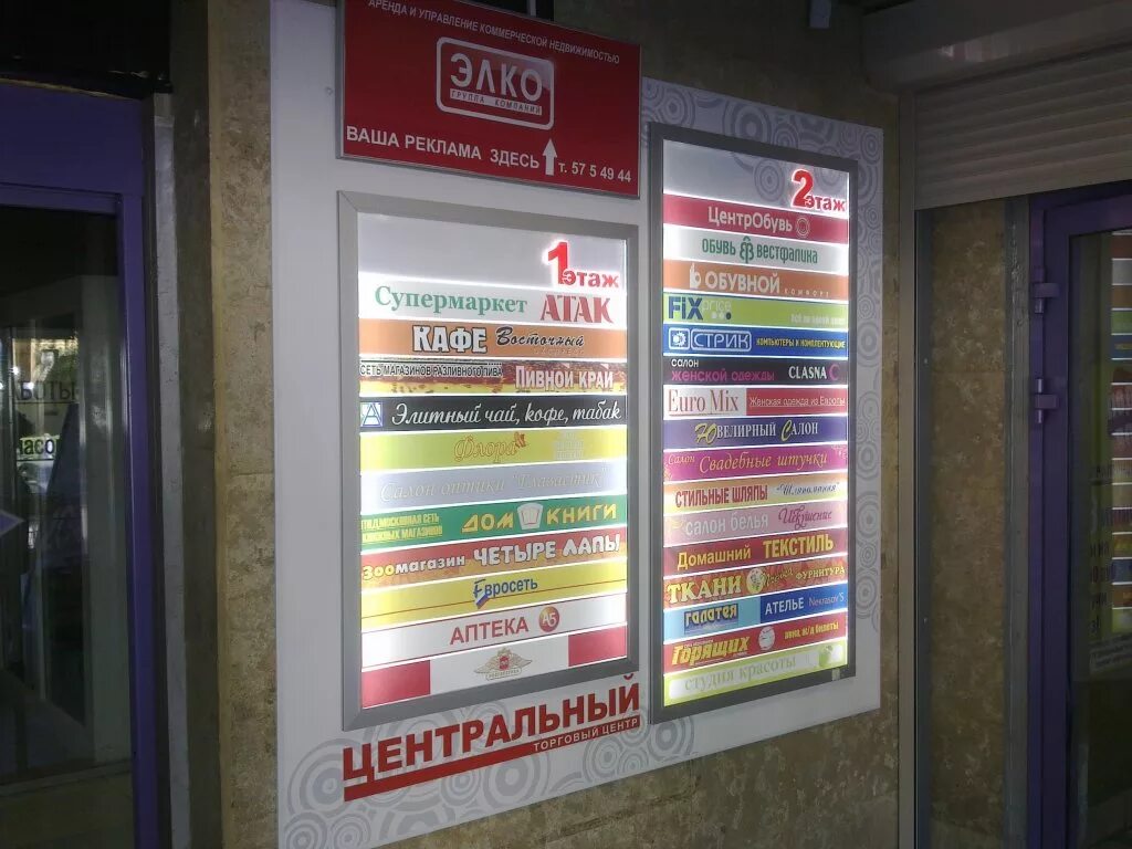 вывески наружная реклама. навигационная табличка на здание. навигационные таблички в торговом центре. баннер на фасаде. реклама на фасаде торгового центра.