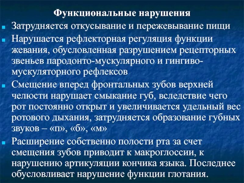 Функциональные нарушения. Функциональные заболевания. Функциональные нарушения организма. Функциональная патология.