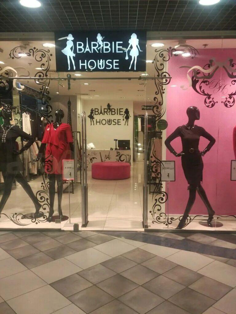 House магазин одежды спб. хаус одежда спб. хаус магазин платья. House магазин одежды спб. магазин house липецк.