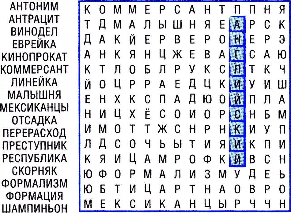 Отгадать слово в кроссворде. Венгерский кроссворд для детей. Детские венгерские кроссворды. Филворды для детей. Венгерские кроссворды для печати.