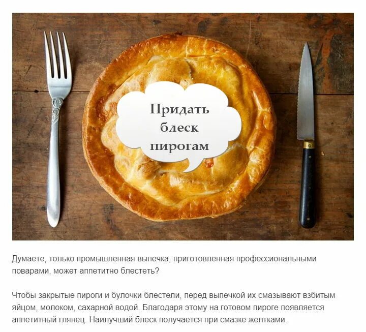 Вкусный пирог словосочетание. Цитаты про пироги. Высказывания про пироги. Фразы о еде. Фразы про пироги.