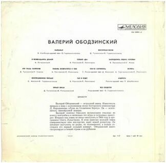 Что то случилось ободзинский