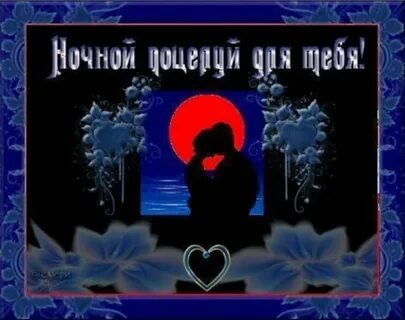 Хорошей ночной работы мужчине