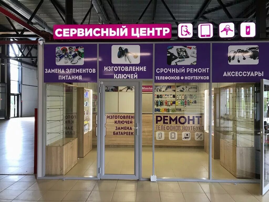 Сервис телефонов новосибирск. Сервисный центр. Сервис центр по ремонту телефонов. Сервисный центр вывеска. Сервисный центр реклама.