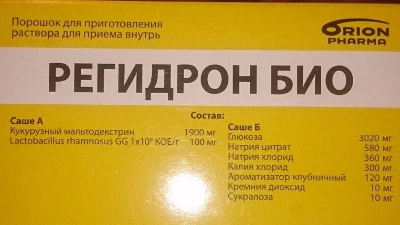 Как сделать раствор регидрона. Регидрон в домашних условиях. раствор от обезвоживания для детей. раствор для регидратации в домашних условиях. регидрон для детей в домашних условиях.