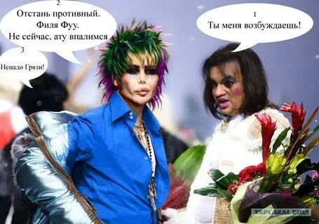 Остань это