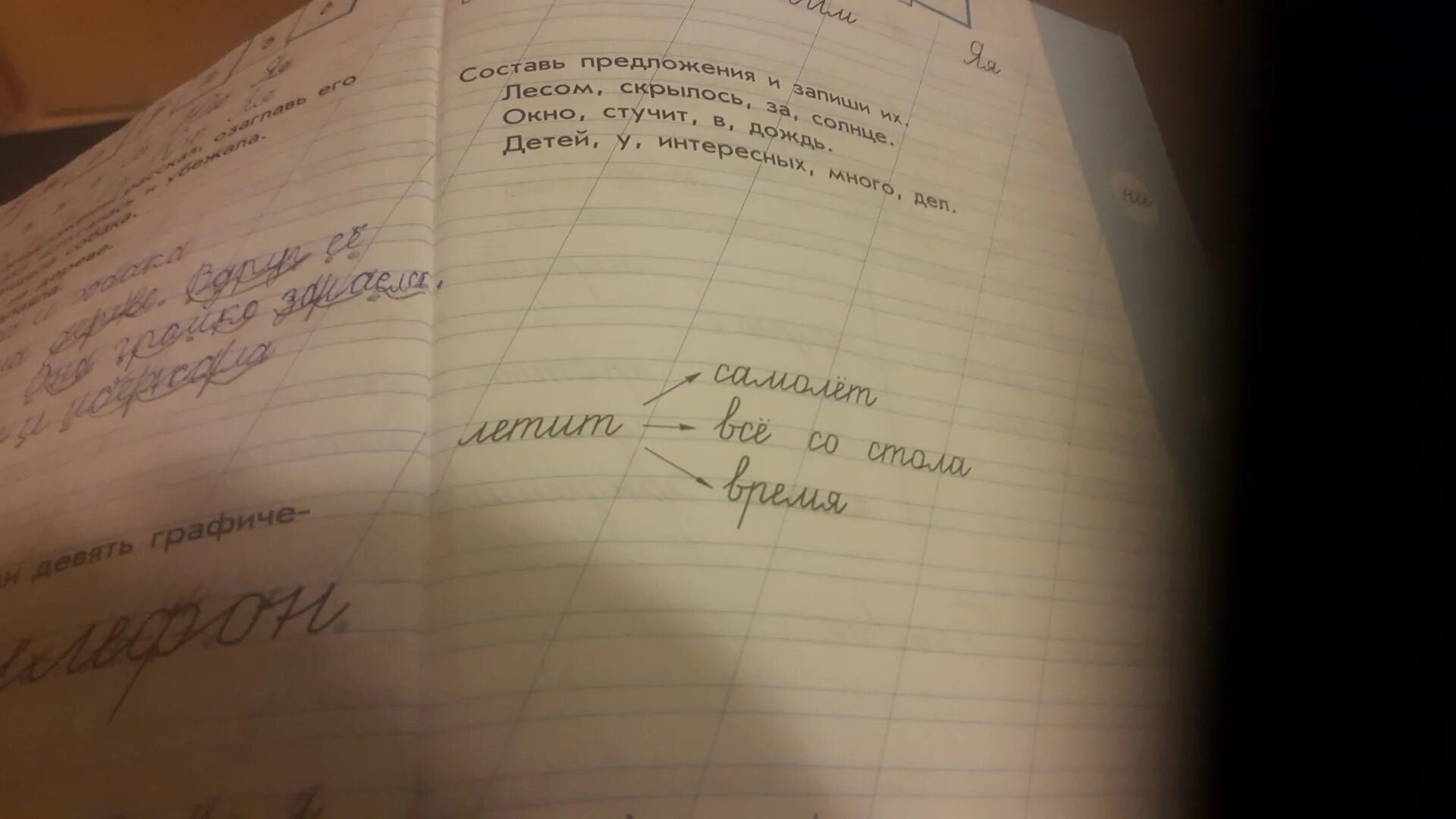 Илюхина первый класс четвертая часть. Чудо-пропись Илюхина 1 класс 4 часть стр 27. Чудо-пропись Илюхина 4 часть стр 27. Чудо-пропись Илюхина 4 часть 27. Чудо-пропись Илюхина стр 27.