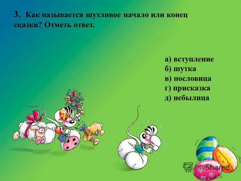 Чашка маленькая кашка сладенькая чтобы. Загадка горшочек маленький кашка сладенькая. Чашка маленькая кашка сладенькая чтобы. Загадка горшочек маленький кашка сладенькая. Чашка маленькая кашка сладенькая чтобы.