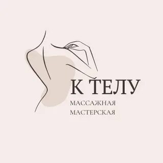 Мастерская массажа