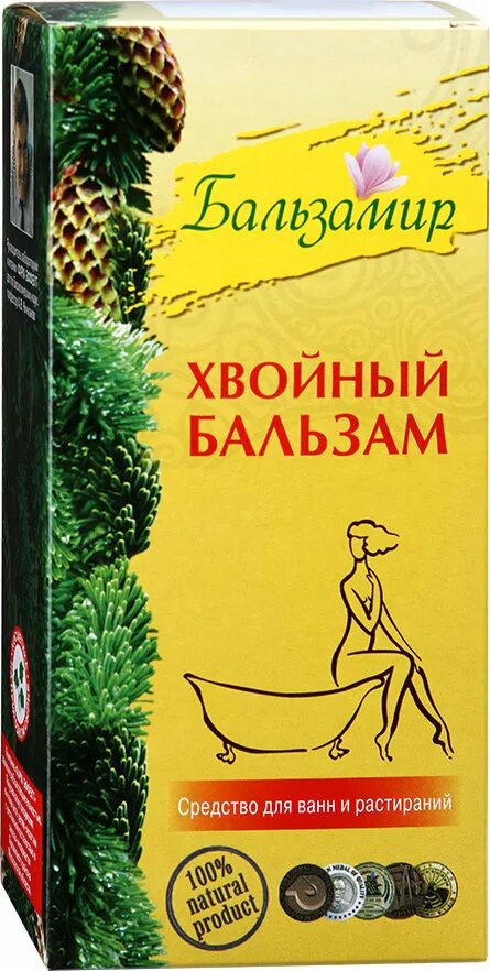 Хвойный бальзам. Бальзамир хвойный бальзам для ванн. Хвойный бальзам Бальзамир ПЭТ/фл 500 мл. Хвойный бальзам растирание. Хвойный бальзам (500мл).