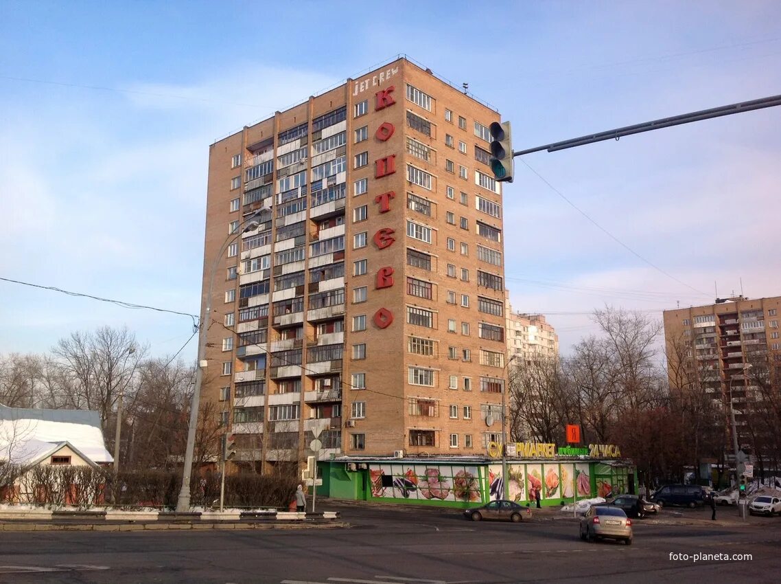 Коптево. Москва р н коптево. Сао коптево. Москва р н коптево. Москва р н коптево.