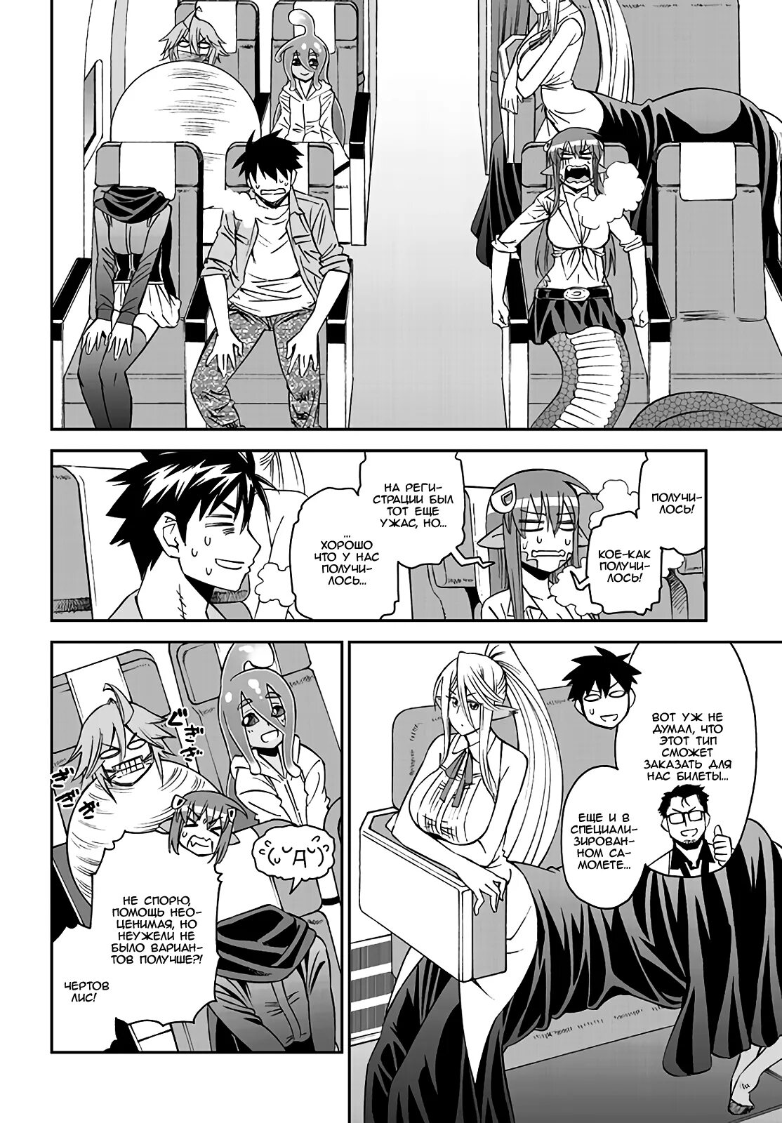 Повседневная жизнь с девушкой-монстром манга арахна. Monster musume комикс. Повседневная жизнь с девушкой-монстром манга рахнера. Повседневная жизнь с девушкой-монстром манга. Девушки монстры манга тома.