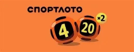 Лотерея 4 из 20 купить билет. Спортлото 4 из 20. Лотерейный билет 4 из 20. Гослото 4 из 20 архив 2021. Архив 4из20 тиражей 2022.