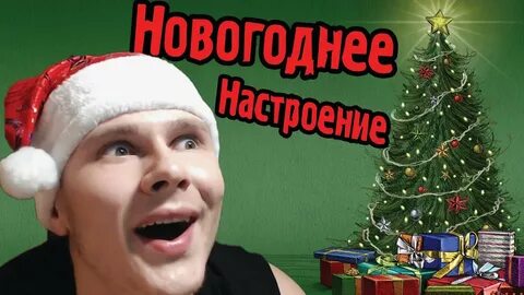 Фрост новое