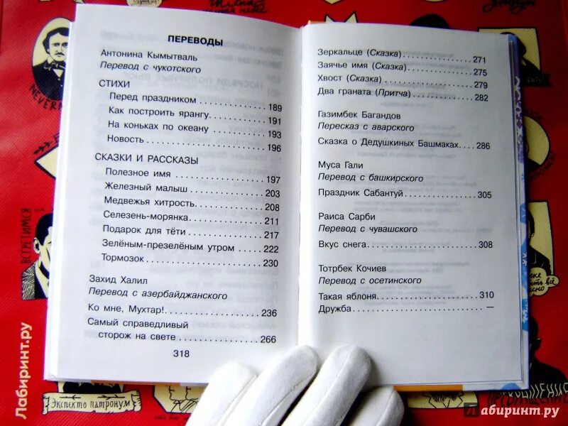 Перевод с азер. Перевести с азербайджанского на русский. Перевод на азербайджанский. Перевод азербайджанский перевод. Переводчик с русского на азербайджанский.