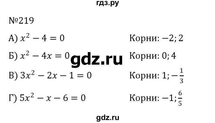 Математика 6 класс 219 номер 1024