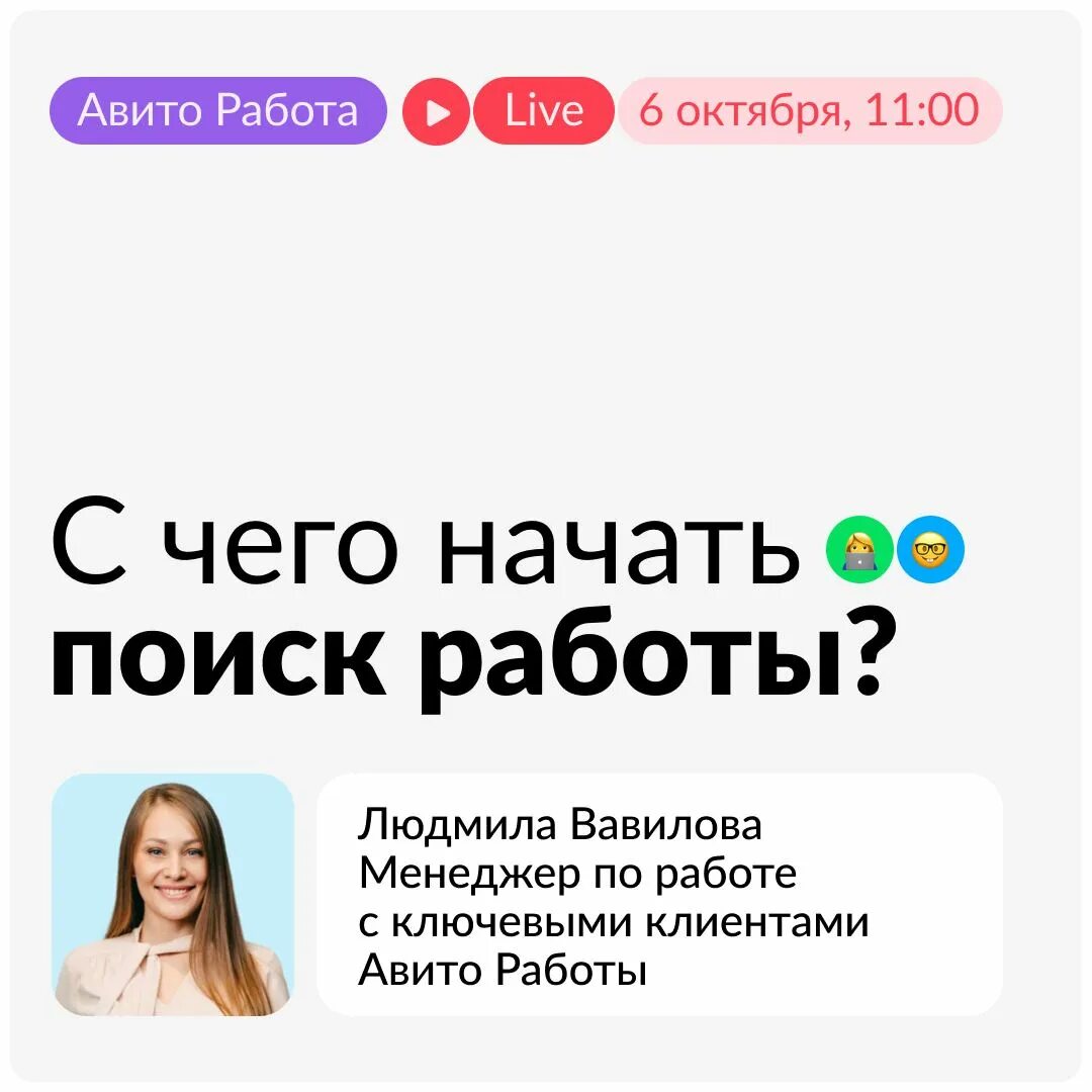 Авито работа ростов на дону для мужчин. Авито работа. Авито вакансии. Работа. Авито подработка.