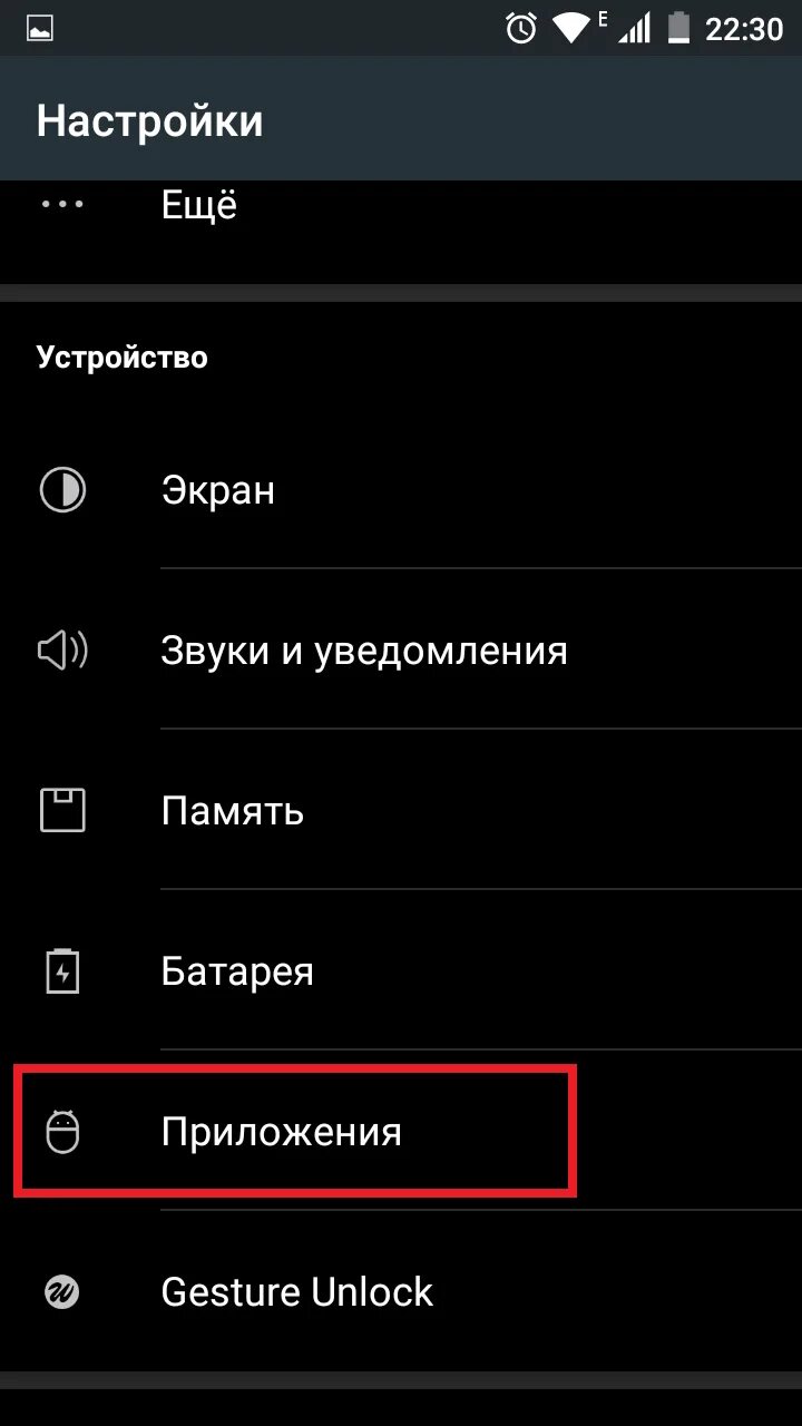 Настройки приложения. Настройки андроид. Приложение «настройки» андройд. Настройки приложений на устройстве.