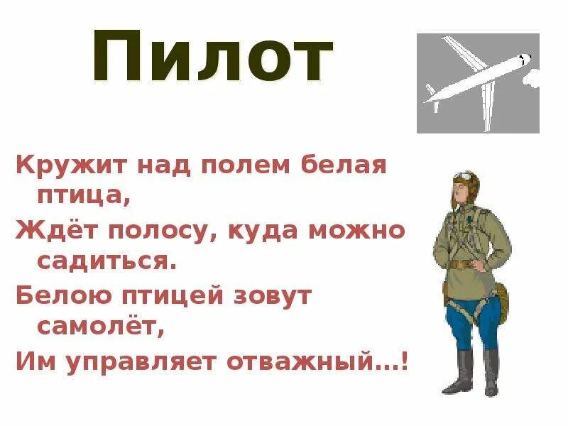 Когда мы станем взрослыми ответ. Когда мы станем взрослыми презентация. Урок окружающий мир когда мы станем взрослыми. Когда мы станем взрослыми окружающий мир первый класс. Когда мы станем взрослыми 1 класс конспект.