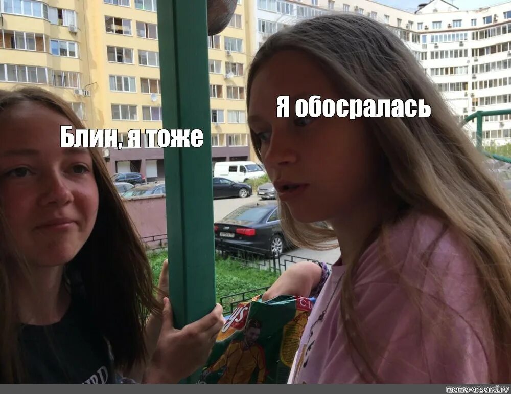 Девушка очень сильно обкакалась. Девушка обкакалась мем. девочку которая обосралась на улице.