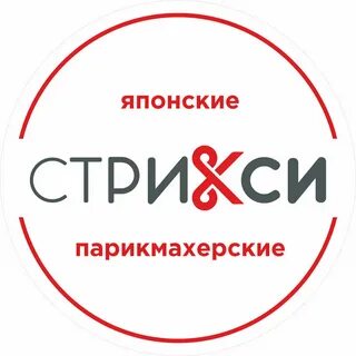 Стрикси парихмариская