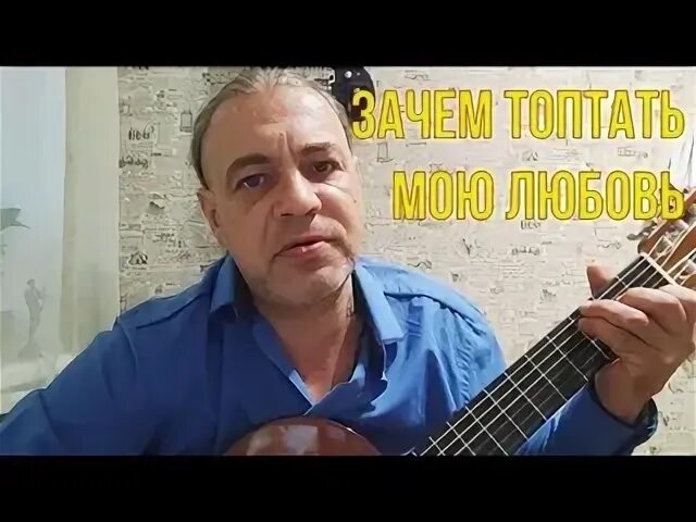 Смысловые галлюцинации хорош топтать мою любовь