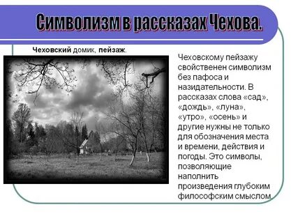 Какую роль играет пейзаж в рассказах