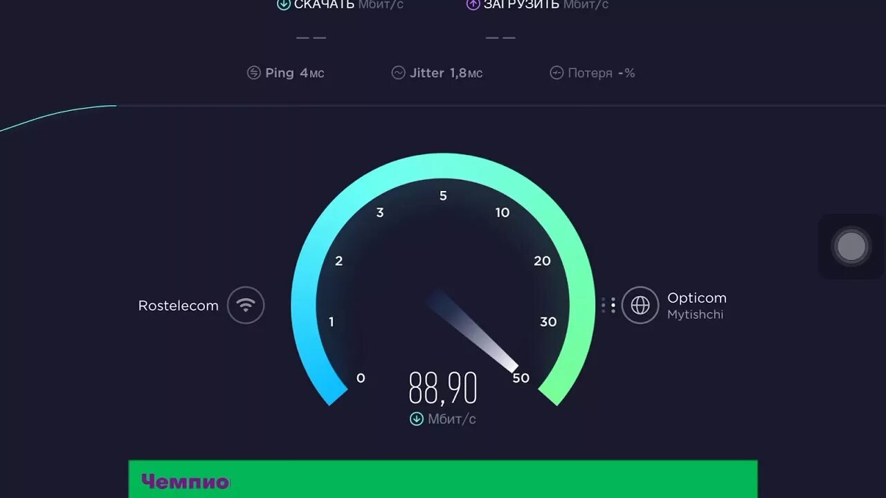 Internet connection speed. Скорость 5g интернета. спид тест интернета. спидтест скрины. скорость интернета speedtest.