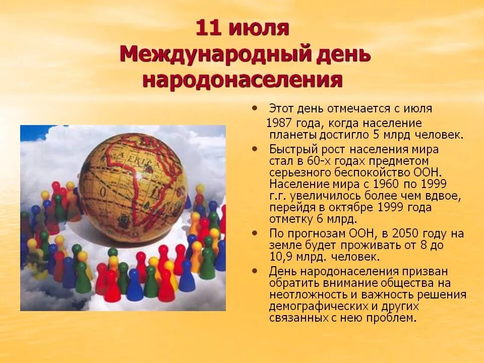 Международный дата