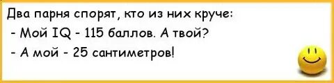 20 см больно